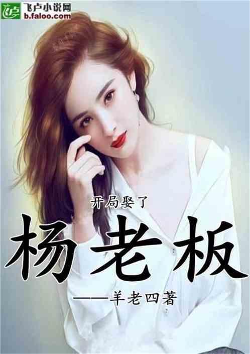 娱乐吃瓜酱老板小说下载